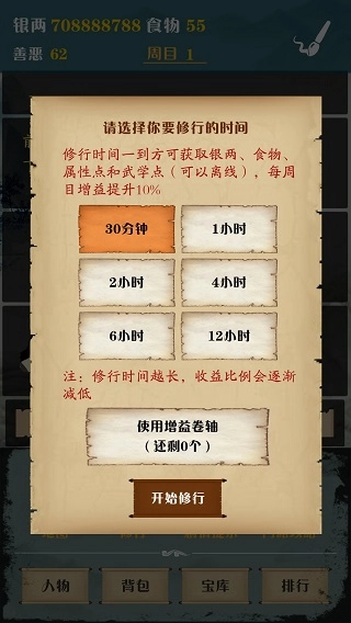 侠道江湖图3