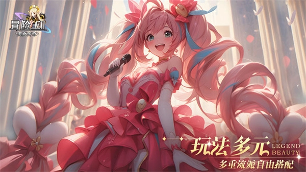 冒险王2之美女传奇图2