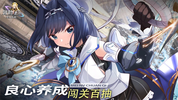 冒险王2之美女传奇图5