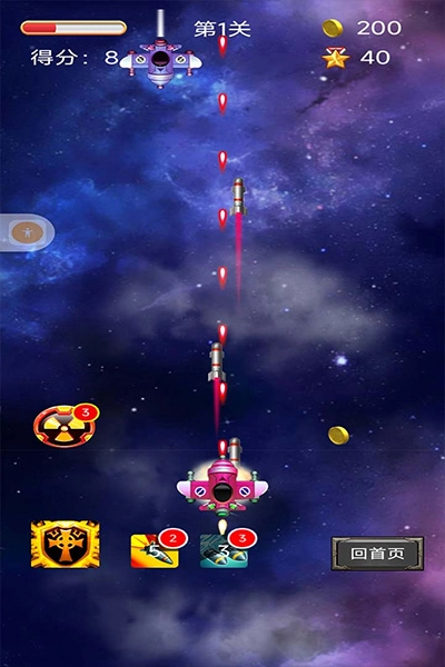 空中危机图3
