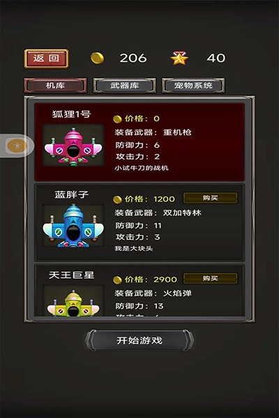 空中危机图4