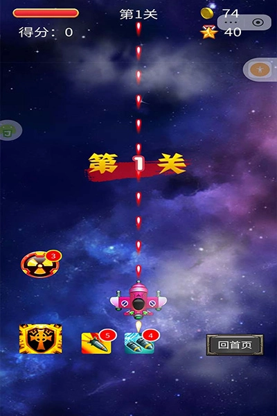 空中危机图5