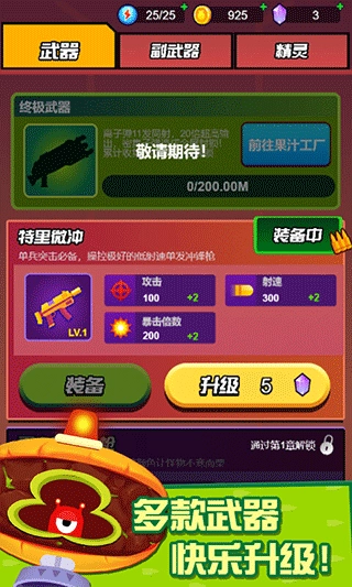 迷你吃鸡枪战图4