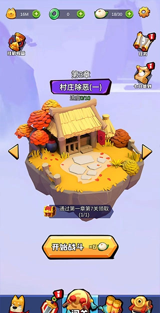 狗子的反击图2