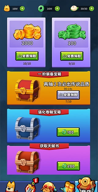 狗子的反击图5