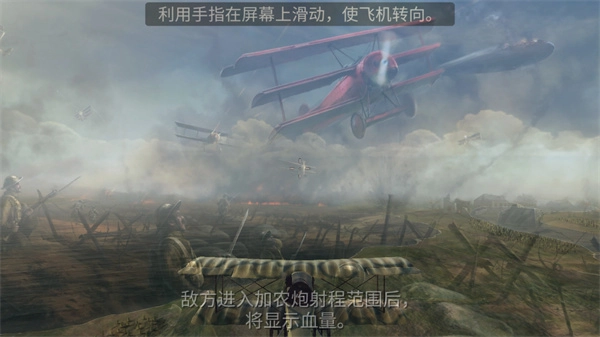 决战长空图2