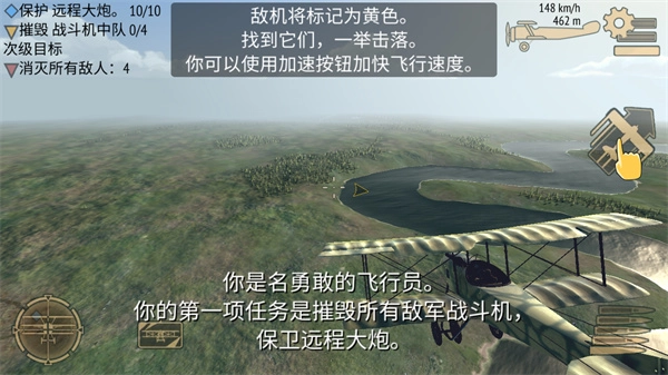 决战长空图3