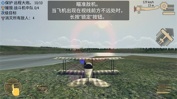 决战长空图4