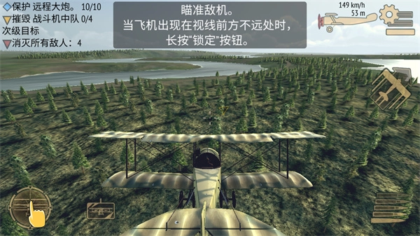 决战长空图5