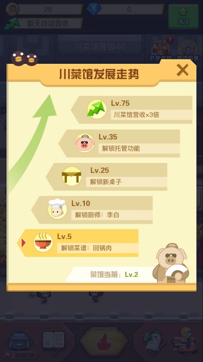 有间中餐厅图1