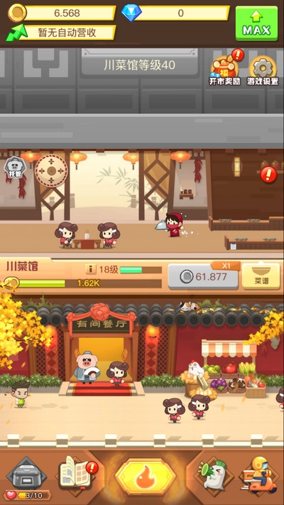有间中餐厅图4