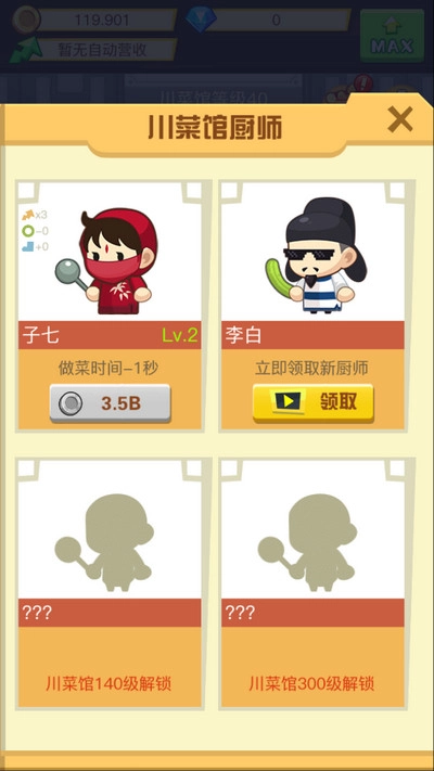 有间中餐厅图5
