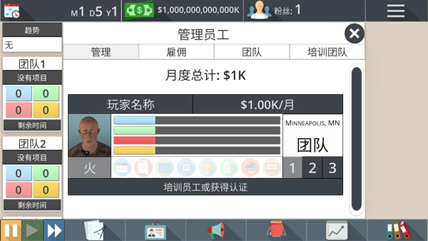 工作室大亨3中文版图3
