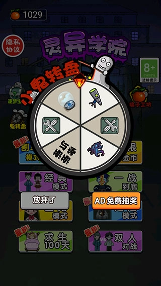 灵异学院图5