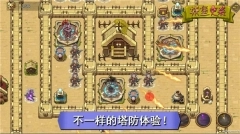 城堡突袭图3