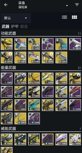 Destiny 2 Companion图5