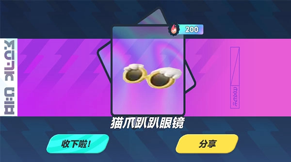 蛋仔派对吾皇抽奖模拟器图4