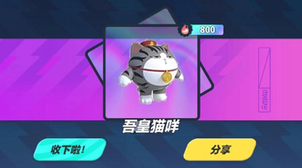 蛋仔派对吾皇抽奖模拟器图5