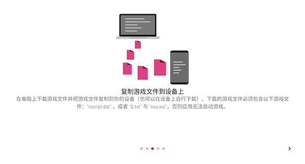 onscripter plus图3