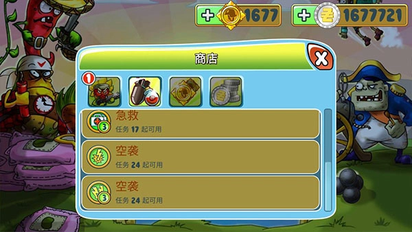 植物僵尸守卫战图4