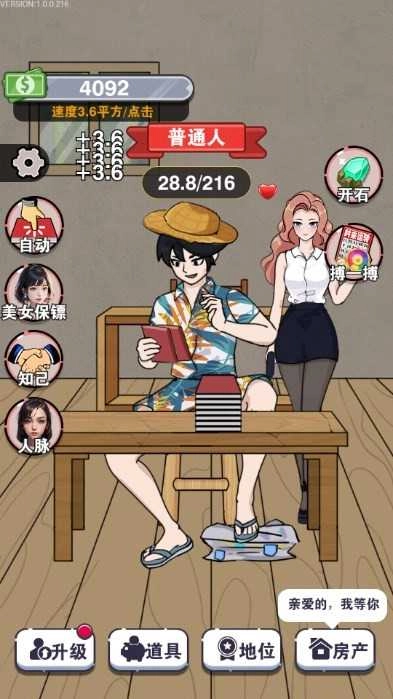 赘婿的逆袭图1