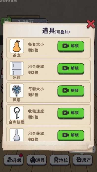 赘婿的逆袭图2