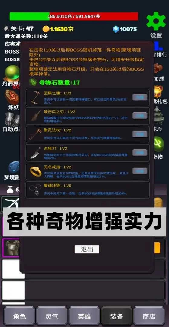 下一个BOSS图1