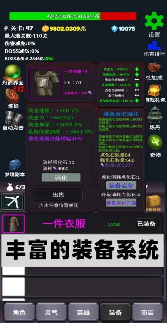 下一个BOSS图2