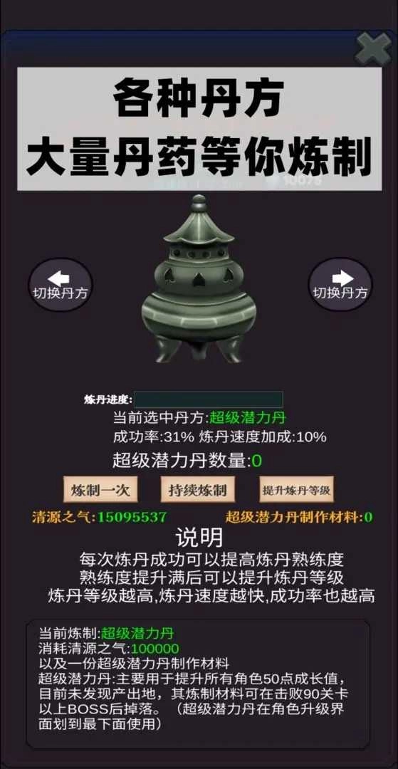 下一个BOSS图3