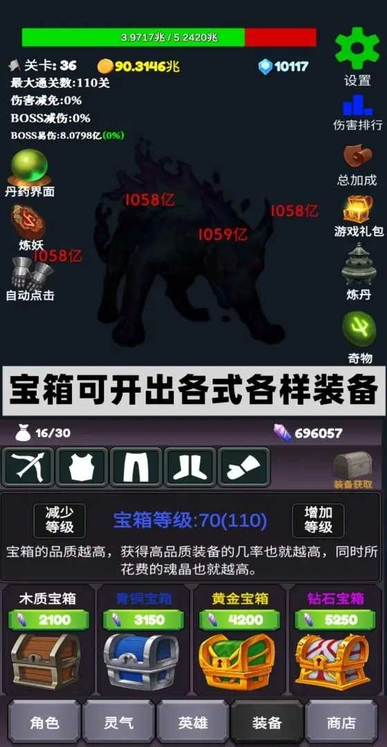 下一个BOSS图4