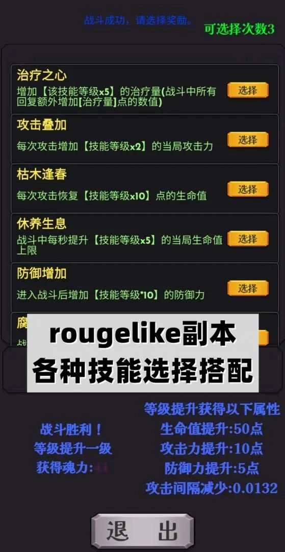 下一个BOSS图5