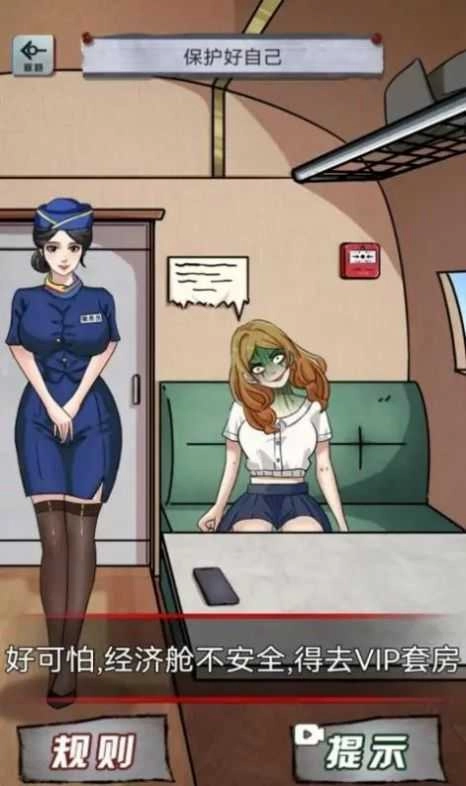 异界惊魂图1