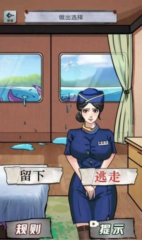 异界惊魂图2