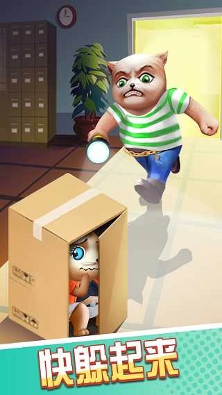 猫鼠特工图1