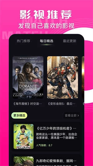 天启影视图1