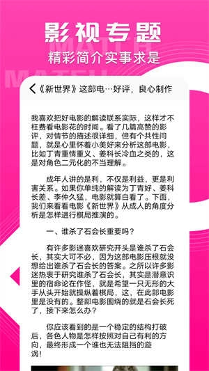 天启影视图4