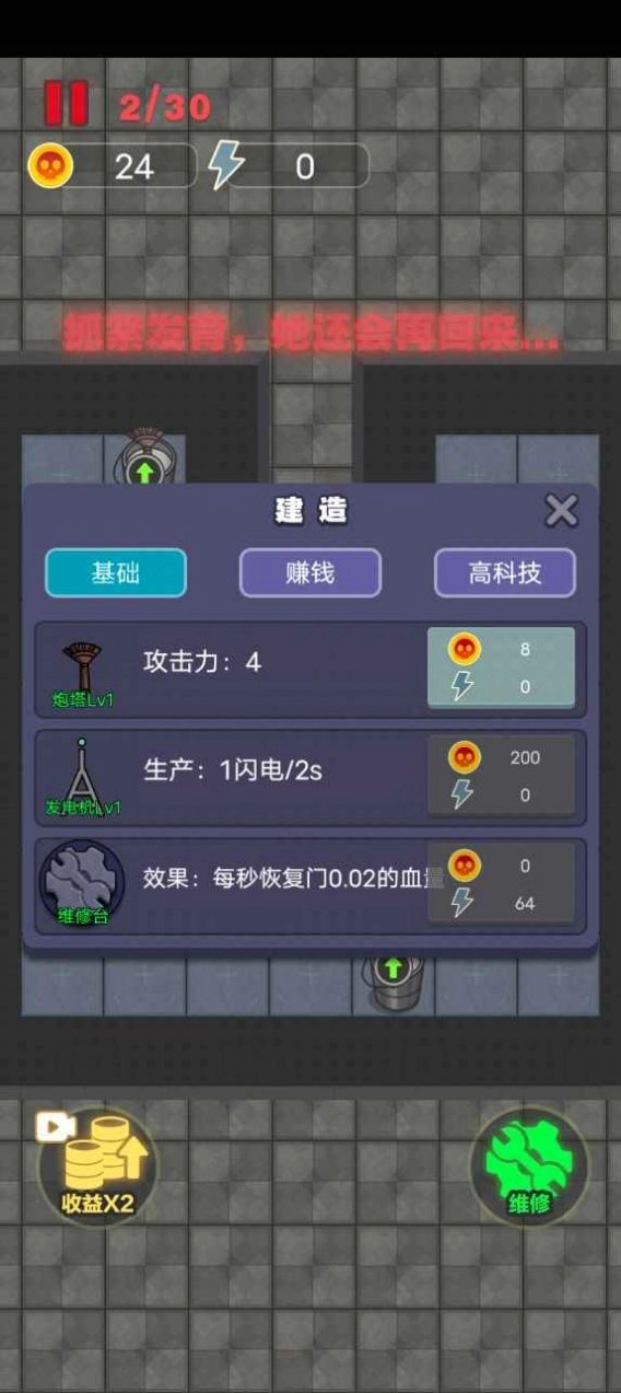 独战群尸图4