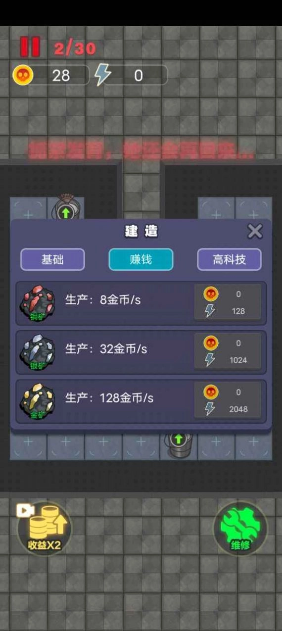独战群尸图5