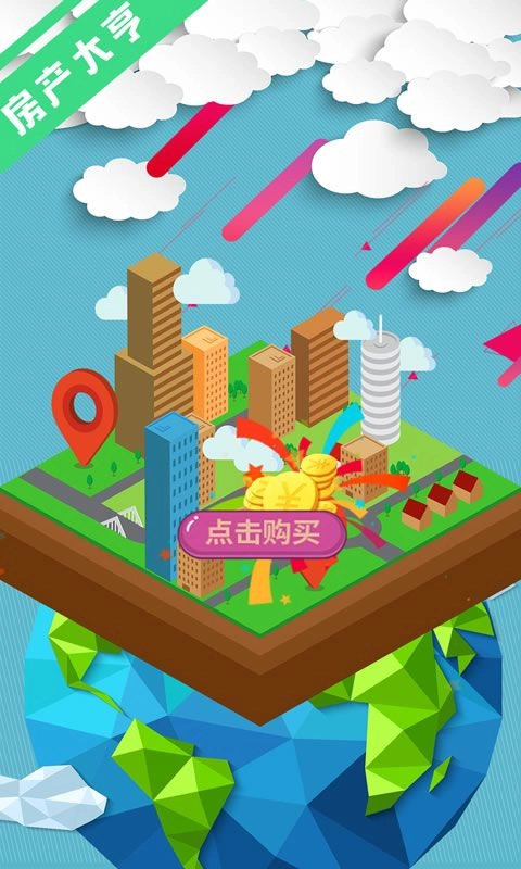 极品小房东图1