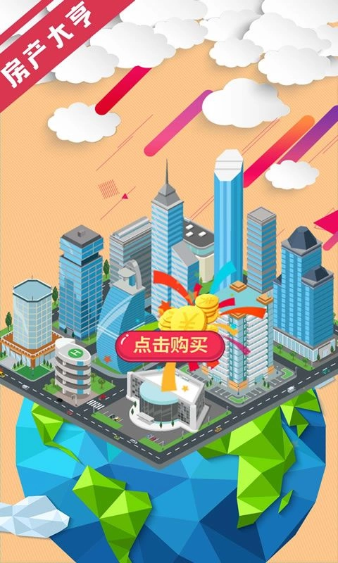 极品小房东图2