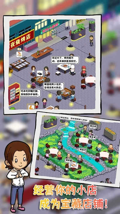 深夜的烧烤店图4