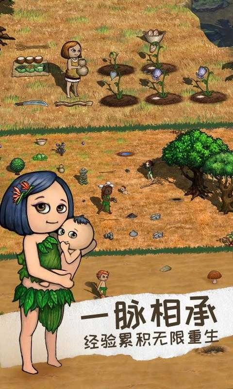 希望之村2:来生图1