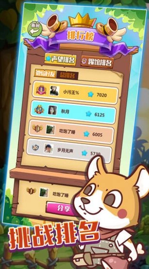 武馆模拟器图1
