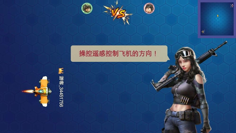 空中决战图1