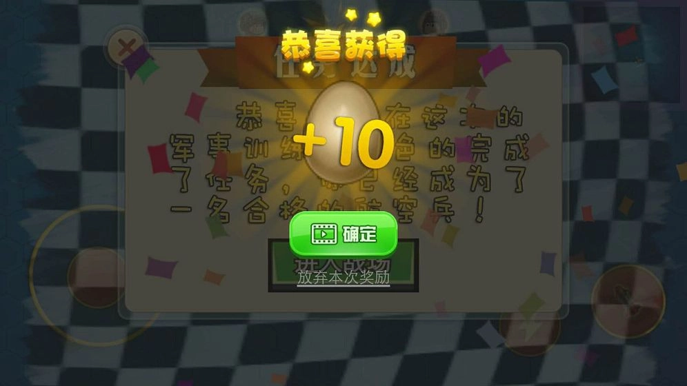空中决战图3