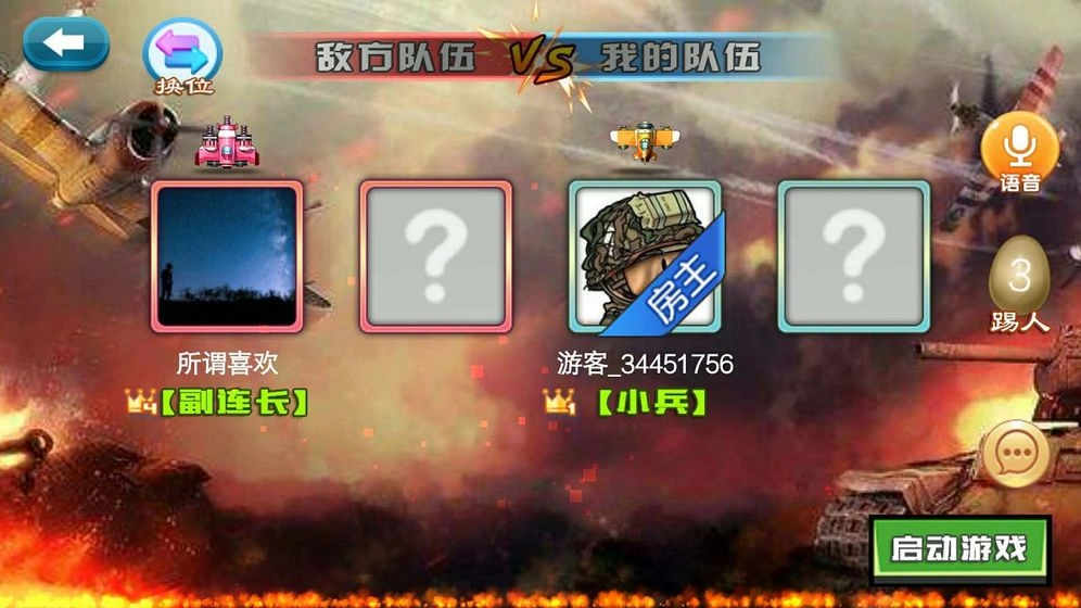 空中决战图5