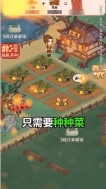 田园大丰收图2