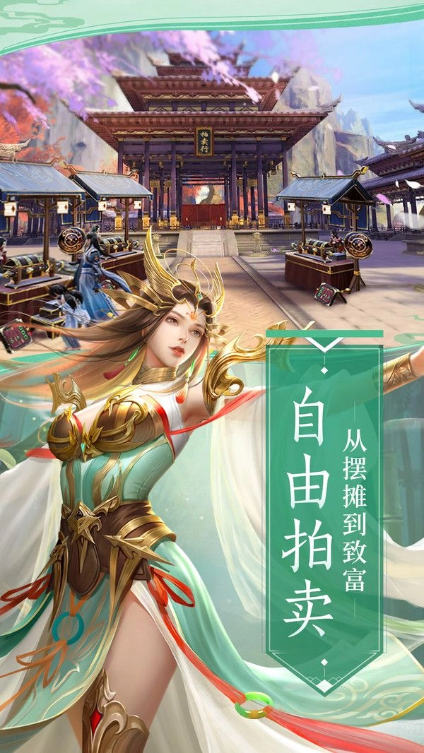 云裳九天行图2