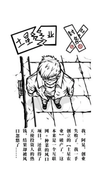 我去太空挖矿还债图1