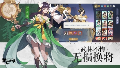 武林闲侠图4